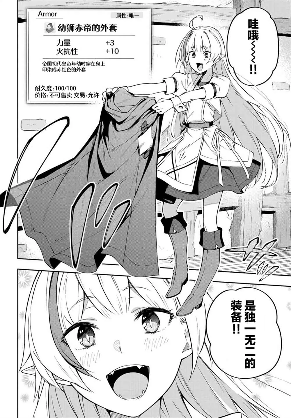 第5话  第23页