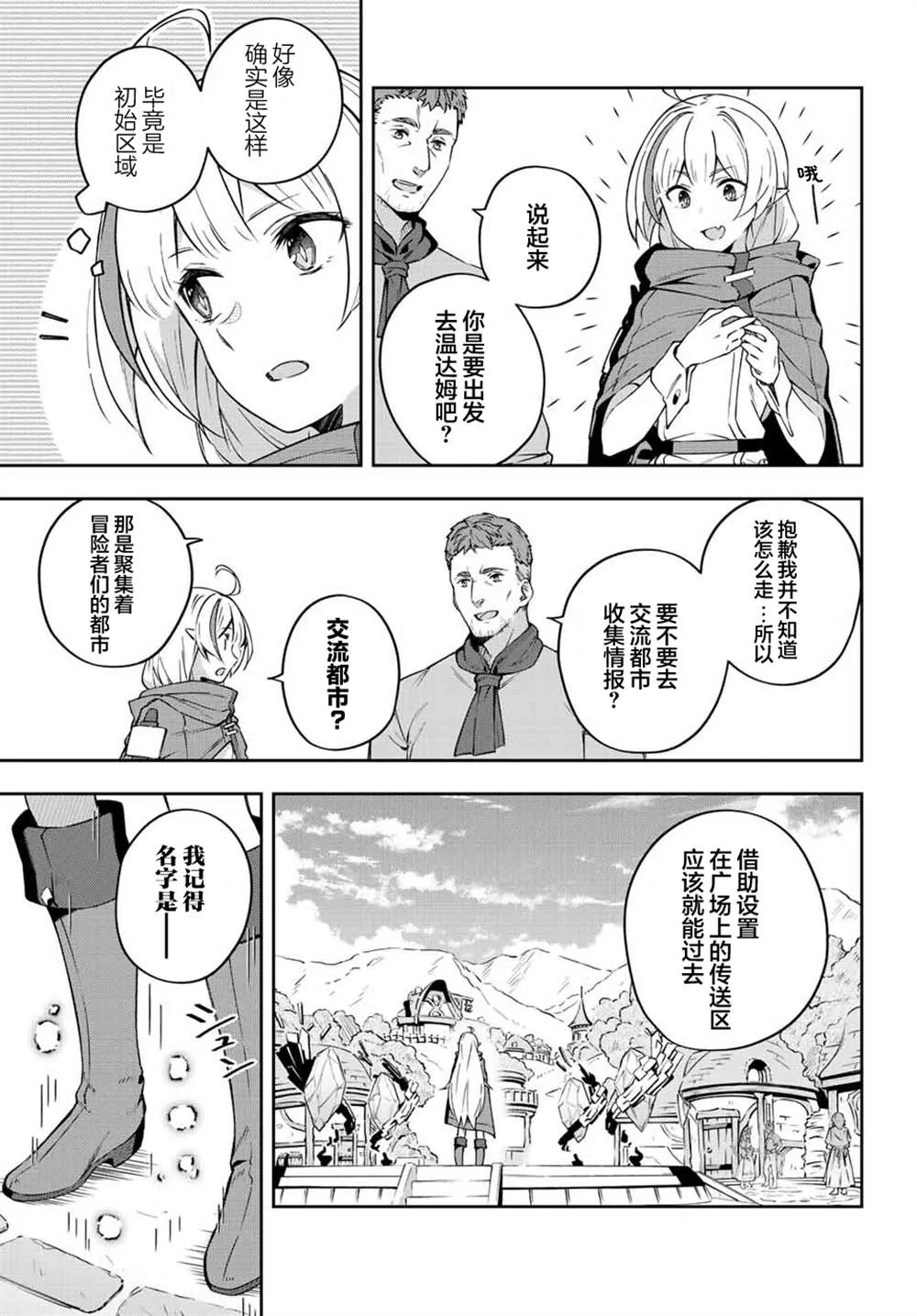 第5话  第24页
