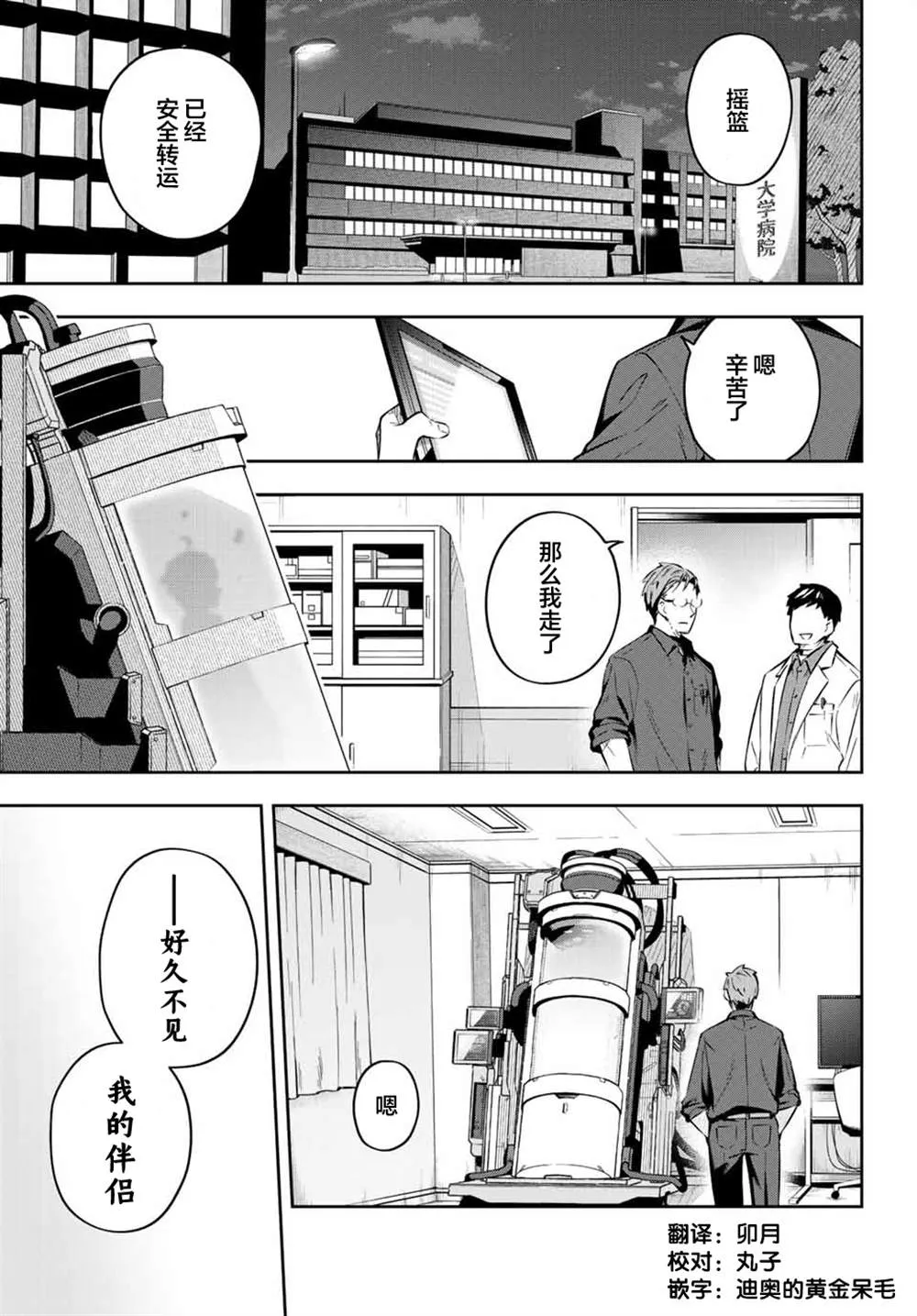 第5话  第26页