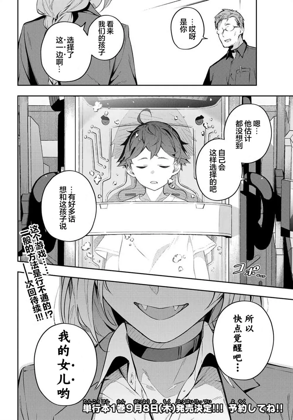 第5话  第27页
