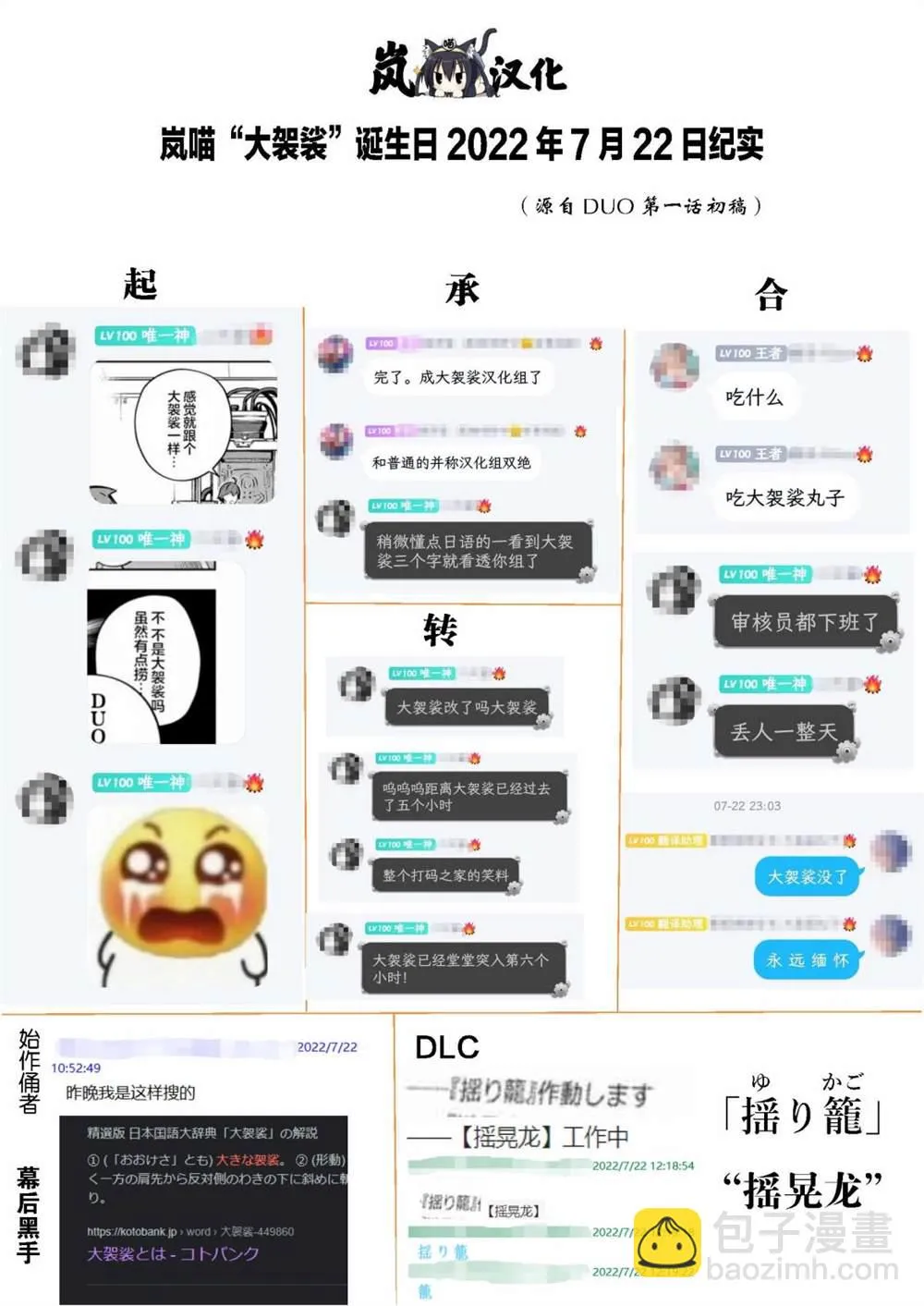 第5话  第28页
