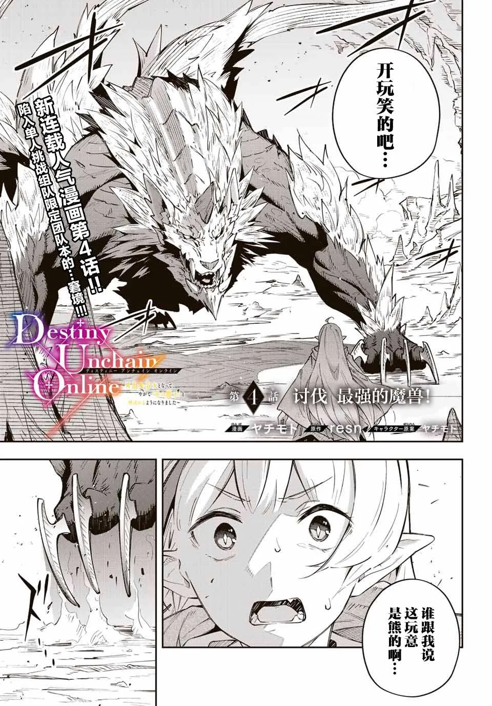 第4话  第1页