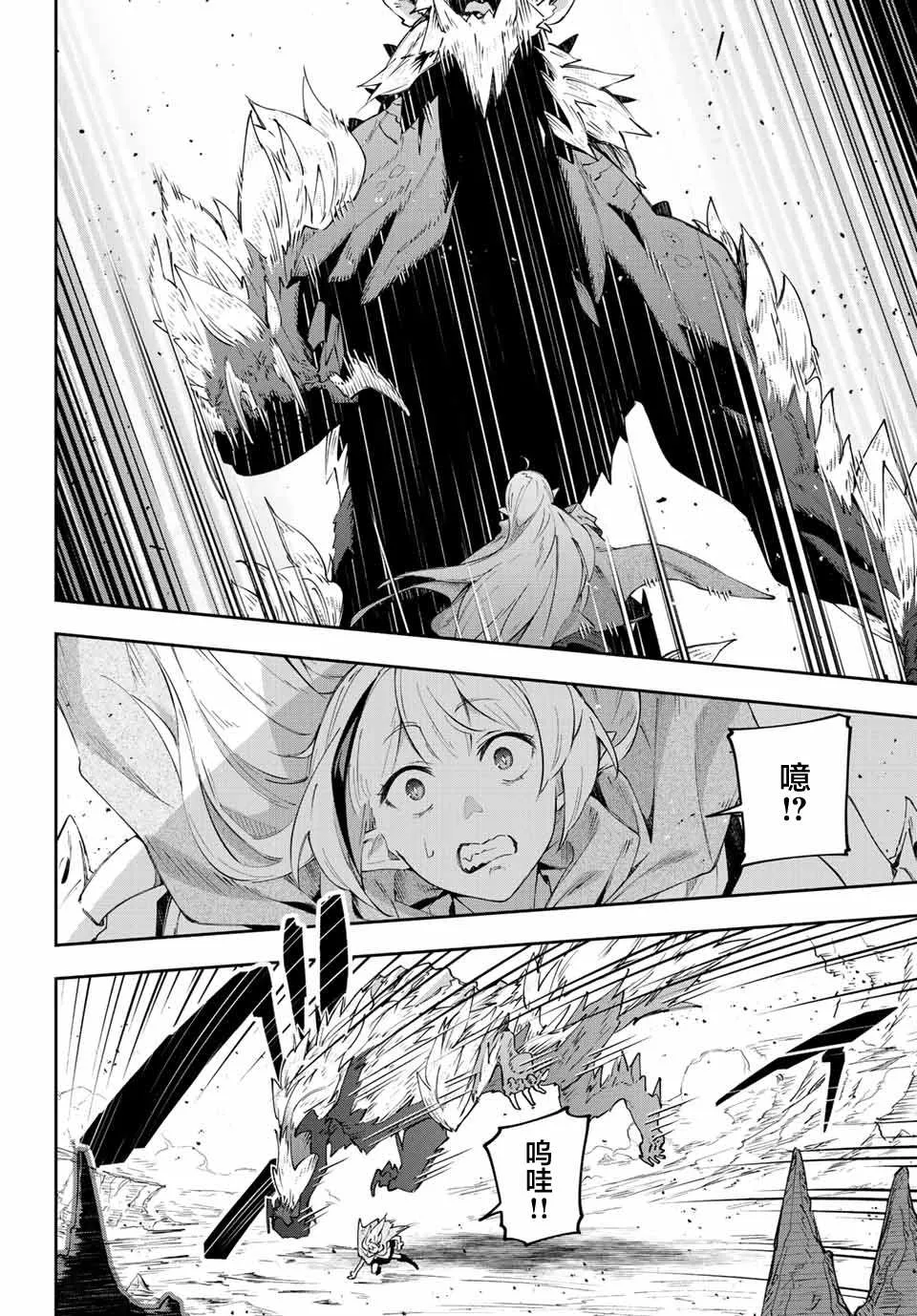 第4话  第2页