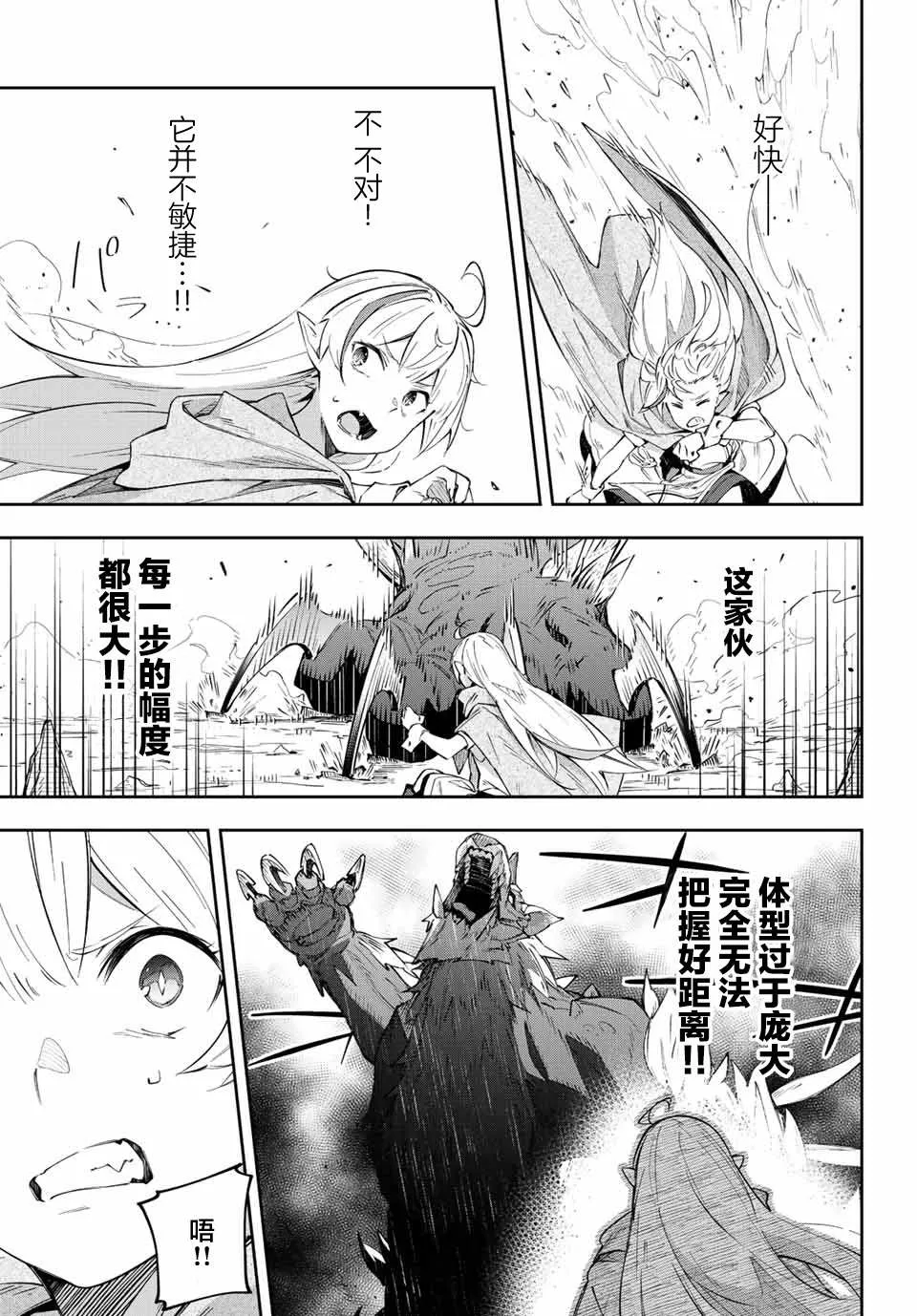 第4话  第3页