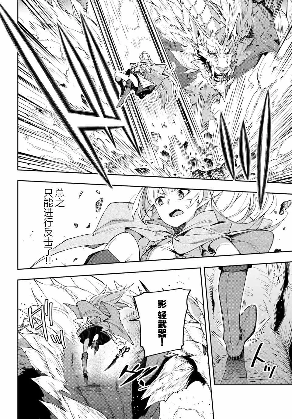 第4话  第4页