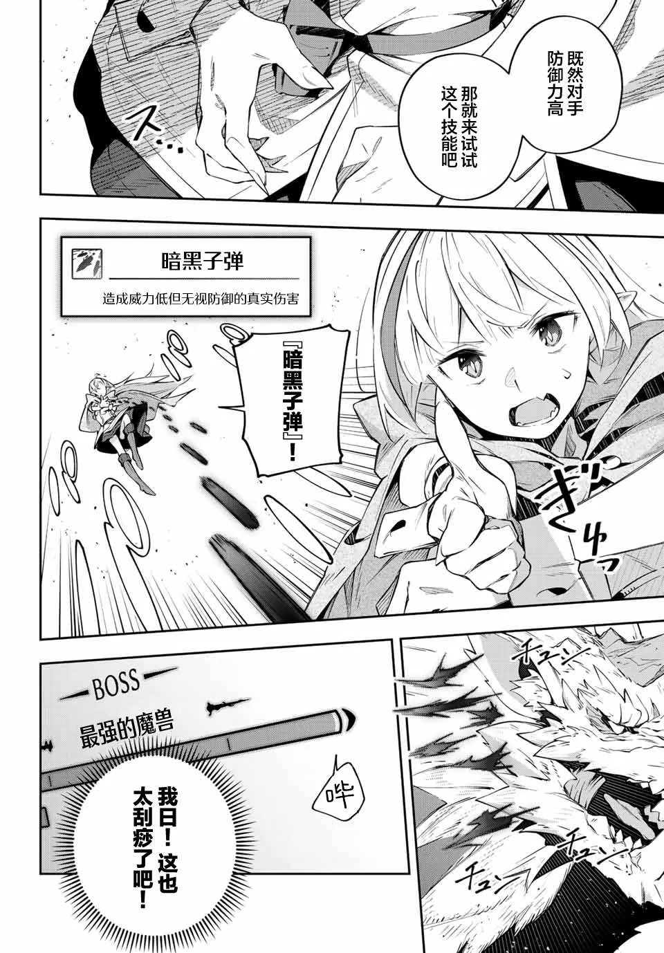第4话  第6页