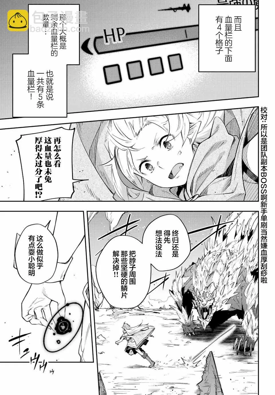 第4话  第7页