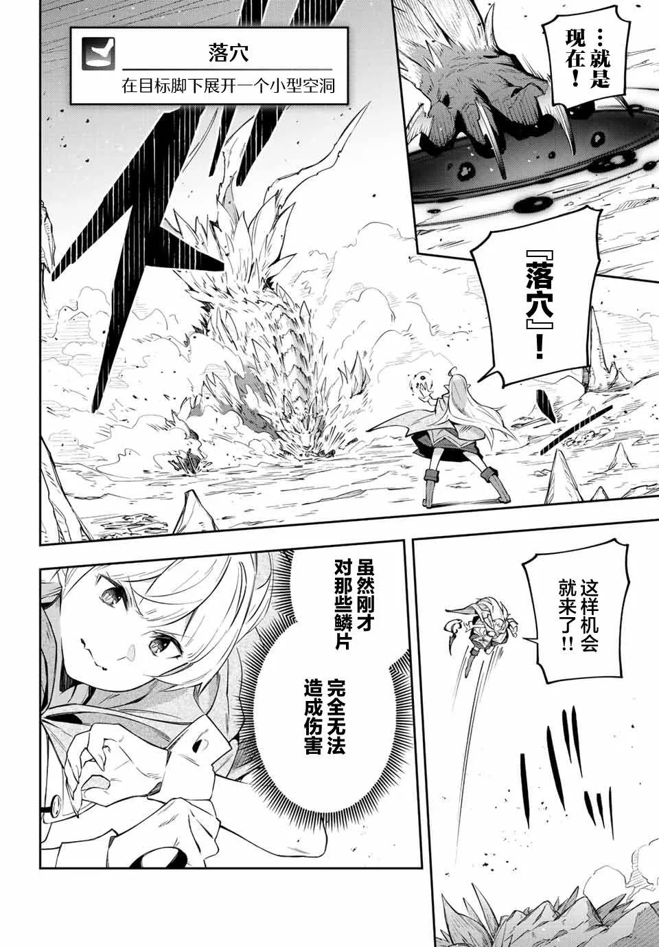 第4话  第8页