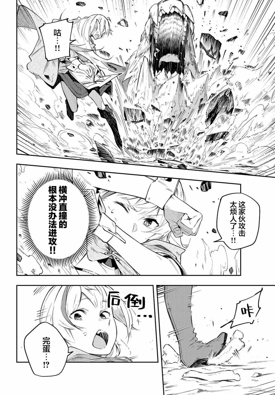 第4话  第14页