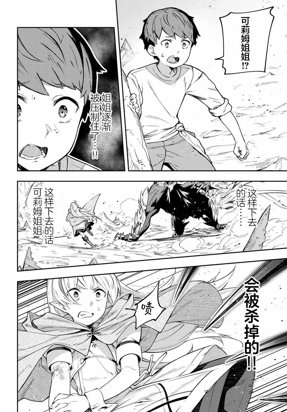 第4话  第16页