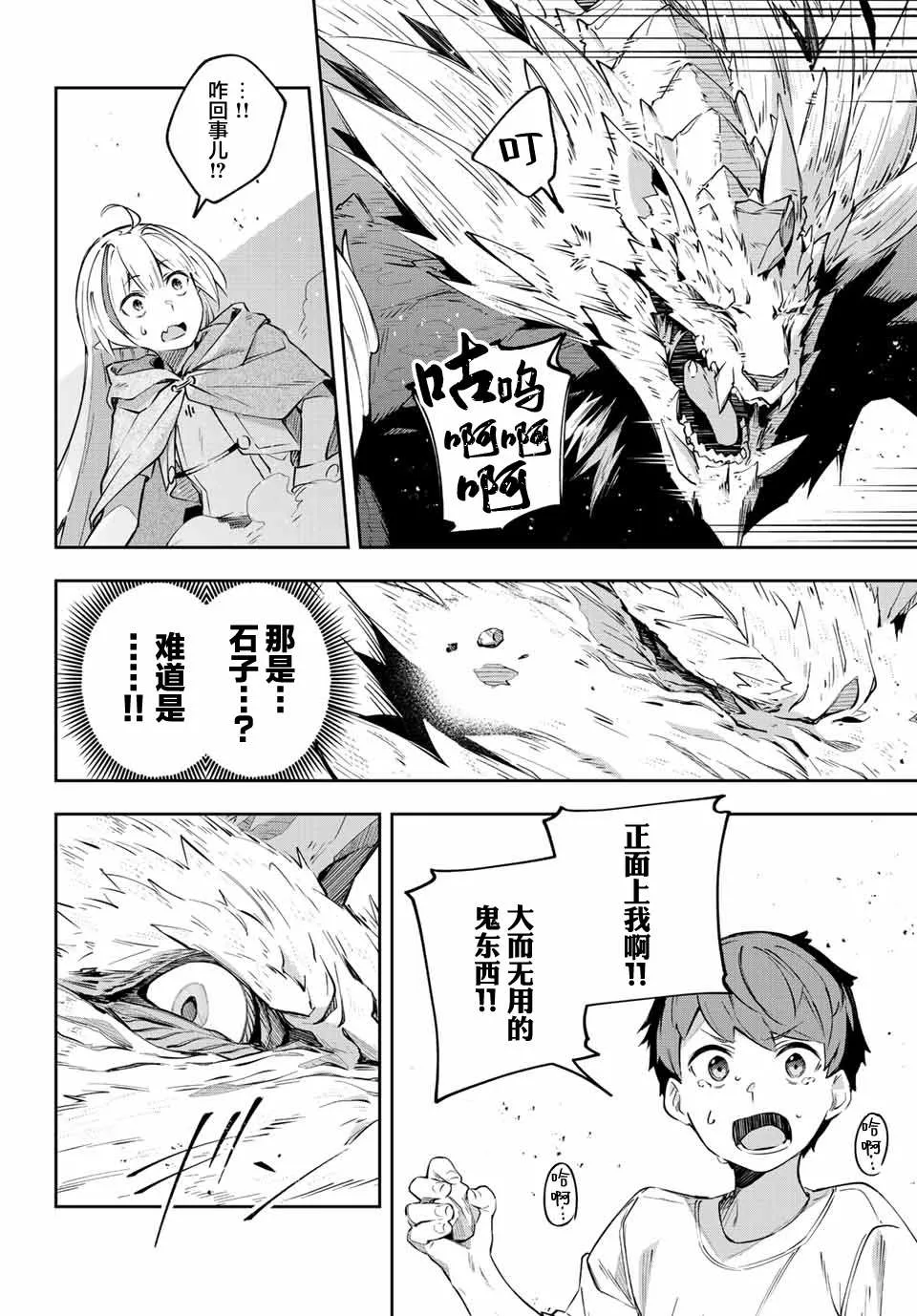 第4话  第18页