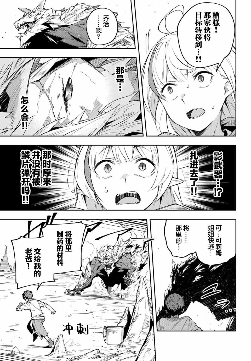 第4话  第19页
