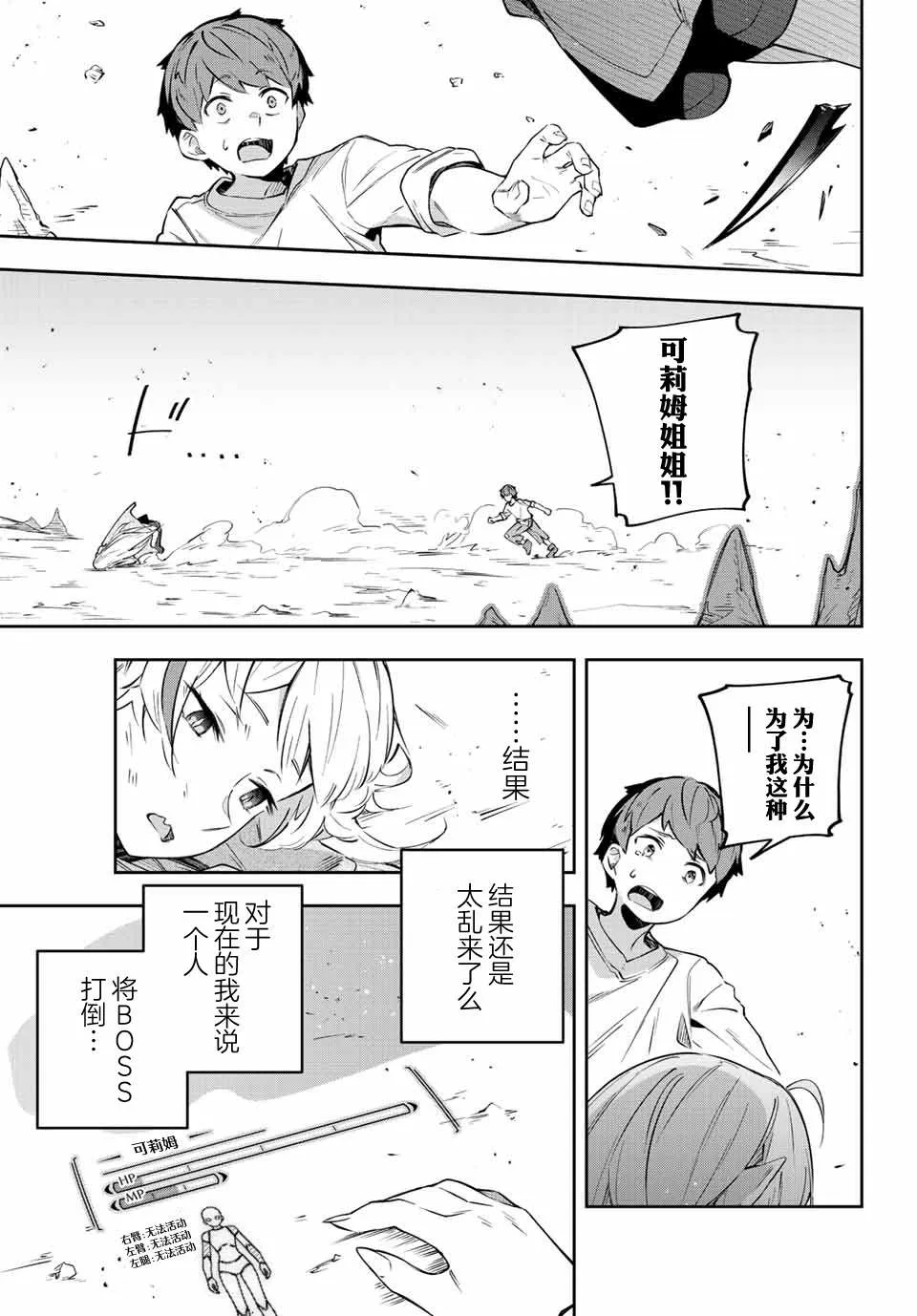 第4话  第21页