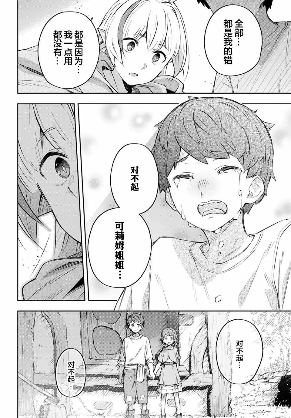 第4话  第22页