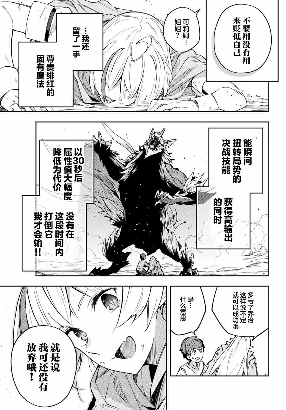 第4话  第23页