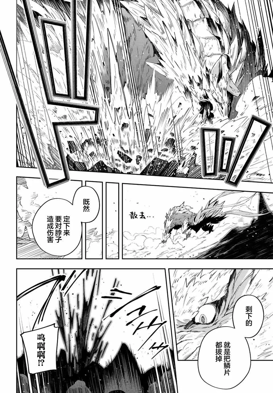 第4话  第24页