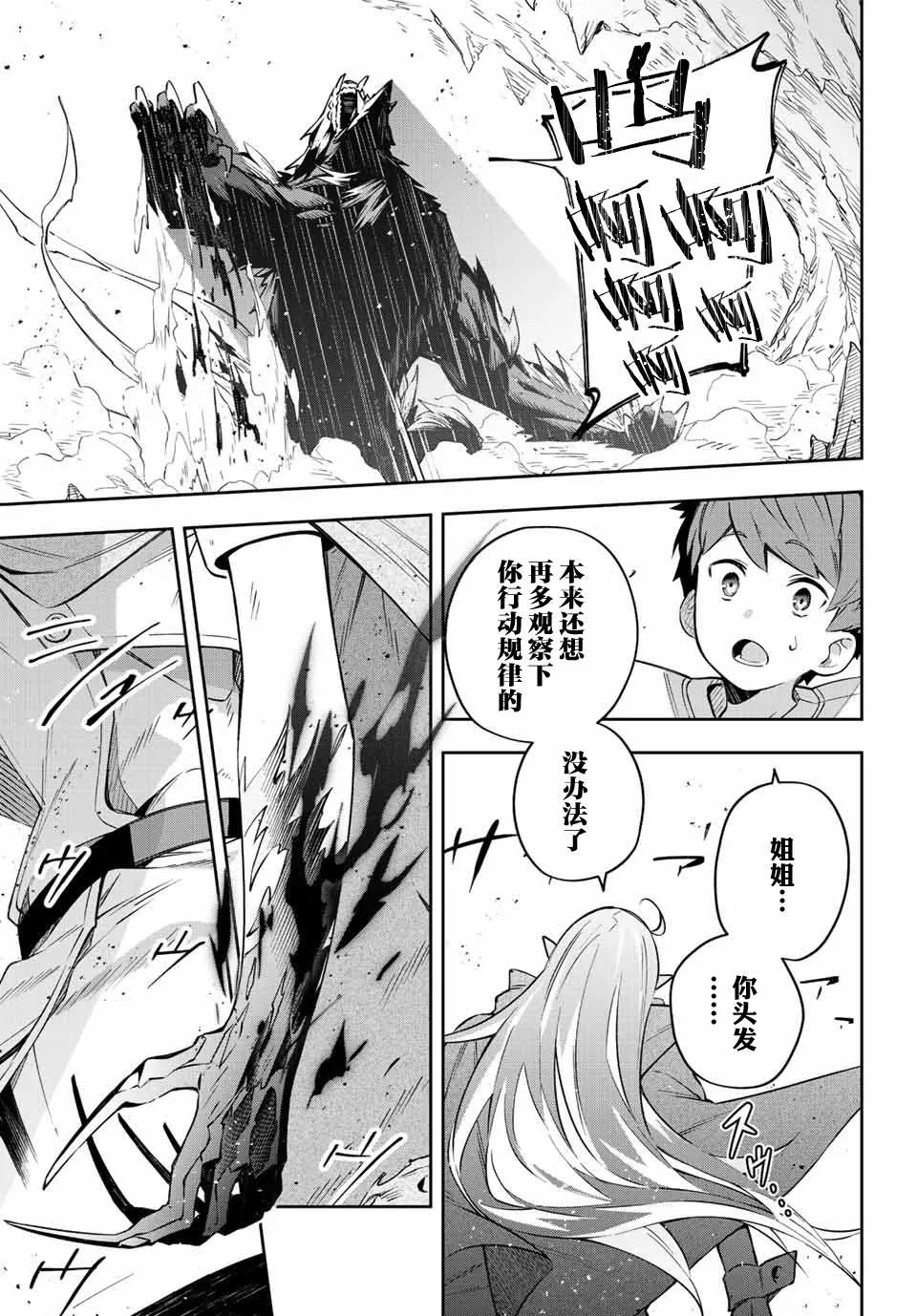 第4话  第25页