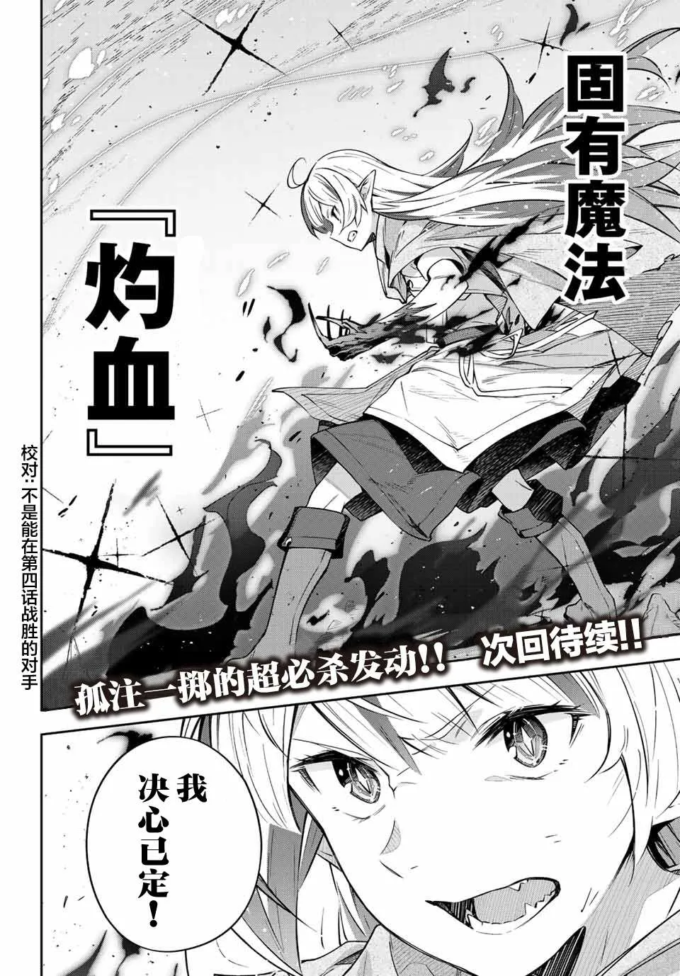 第4话  第26页