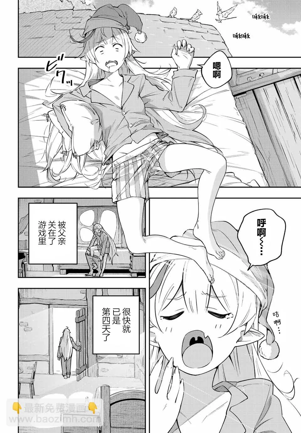 第3话  第2页