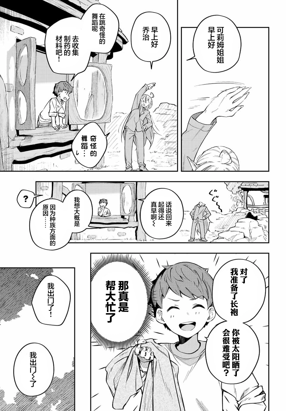 第3话  第3页