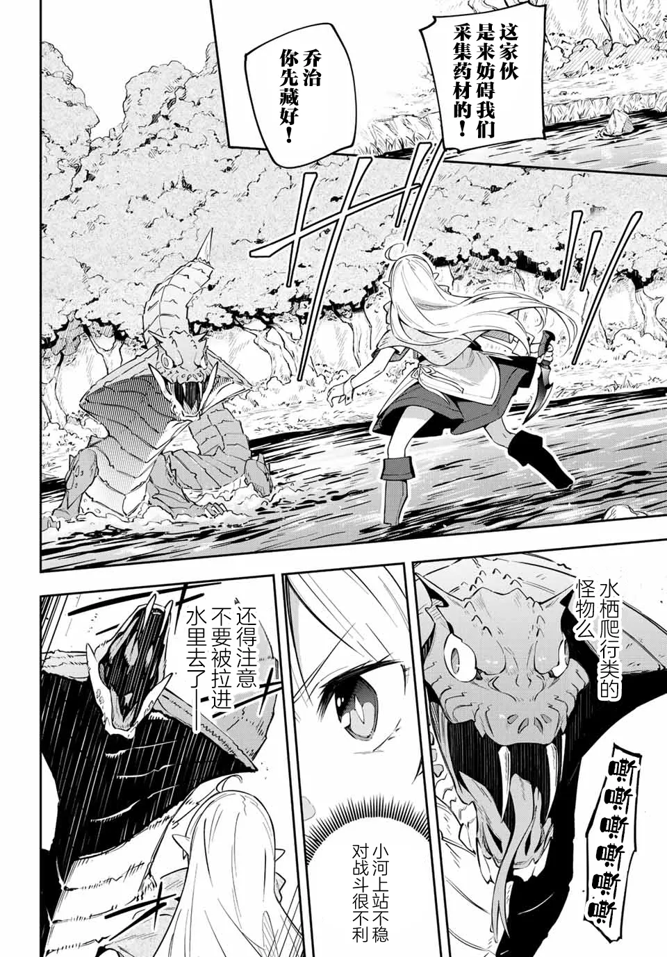 第3话  第4页