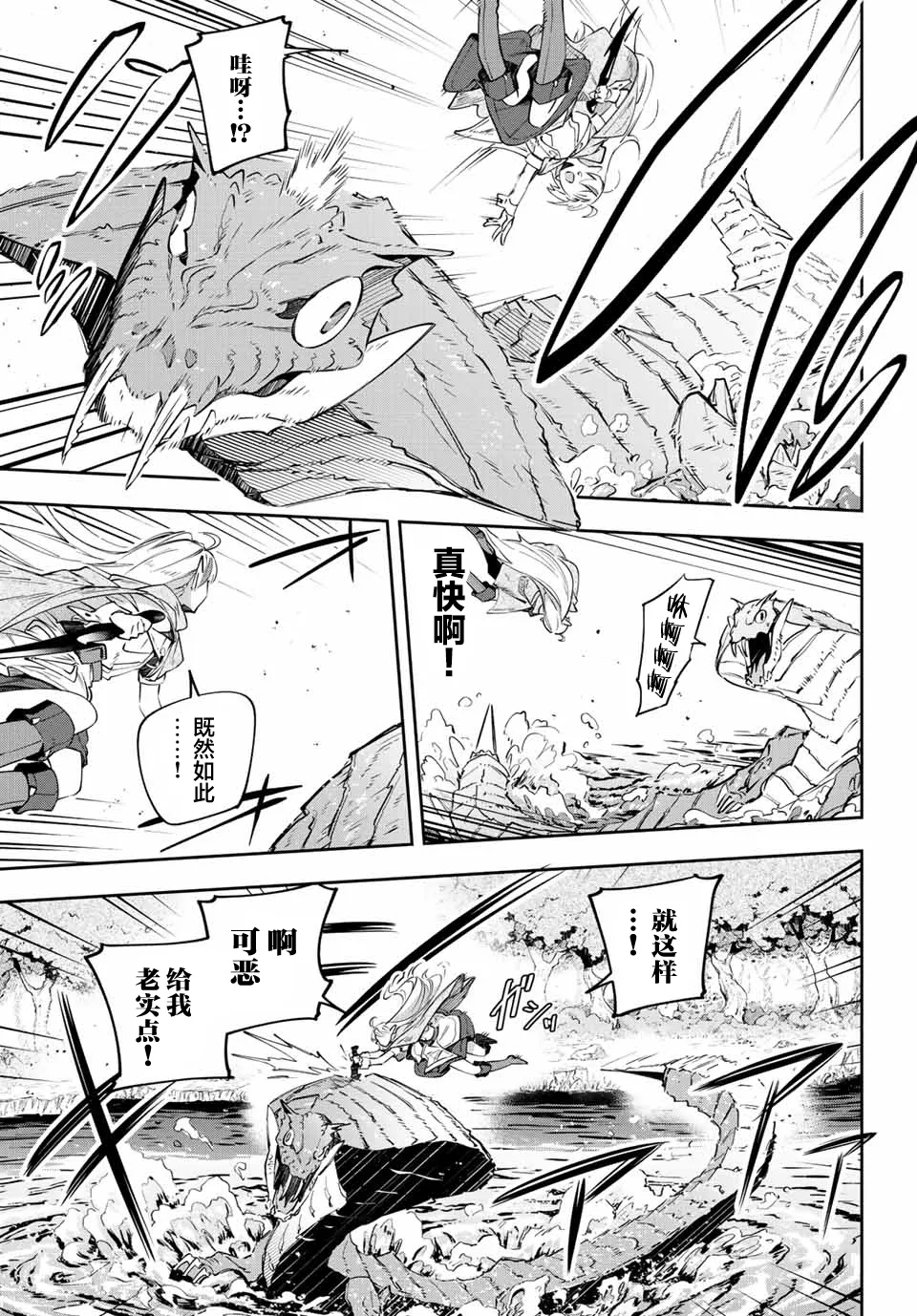 第3话  第5页