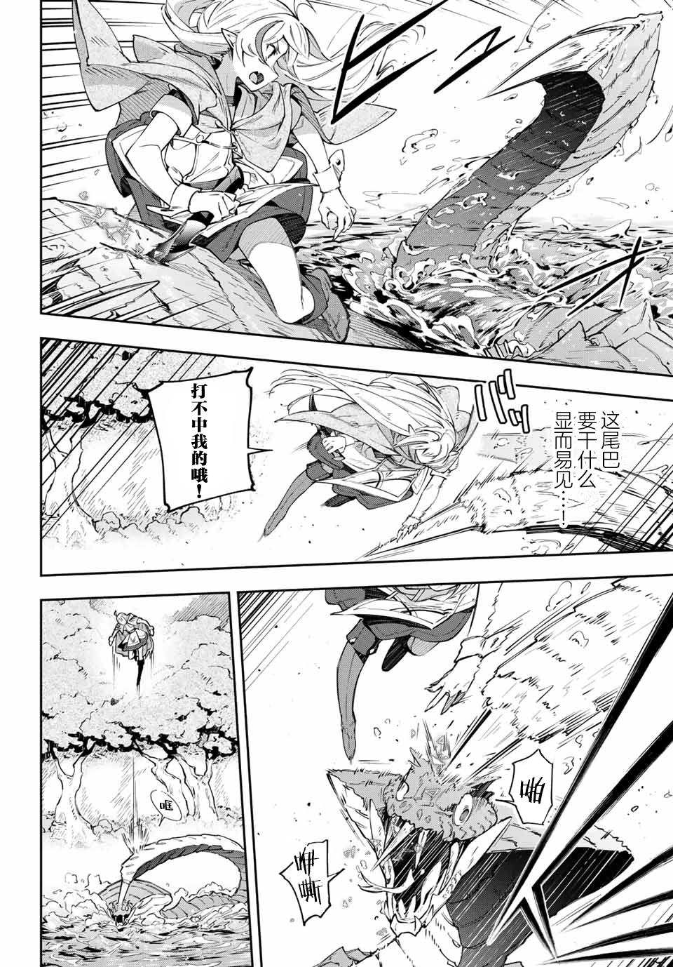 第3话  第6页