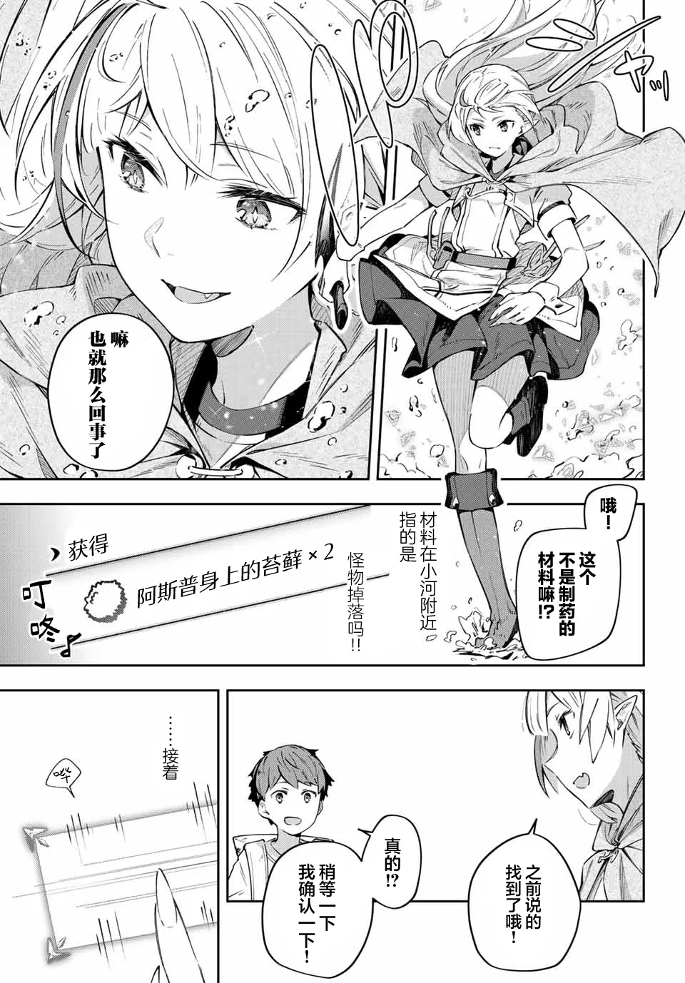 第3话  第7页