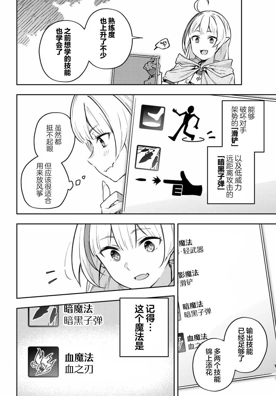 第3话  第8页