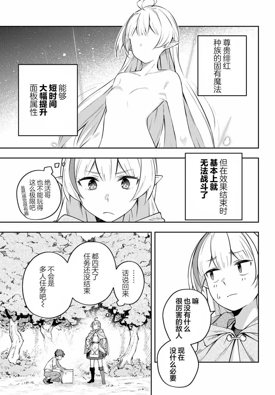 第3话  第9页