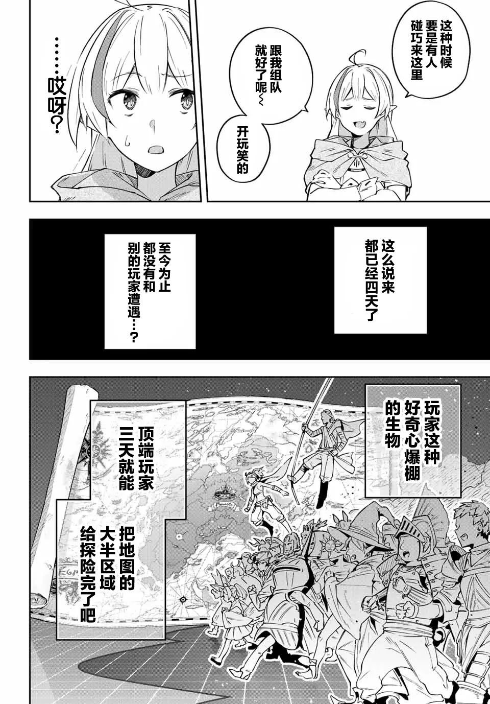 第3话  第10页