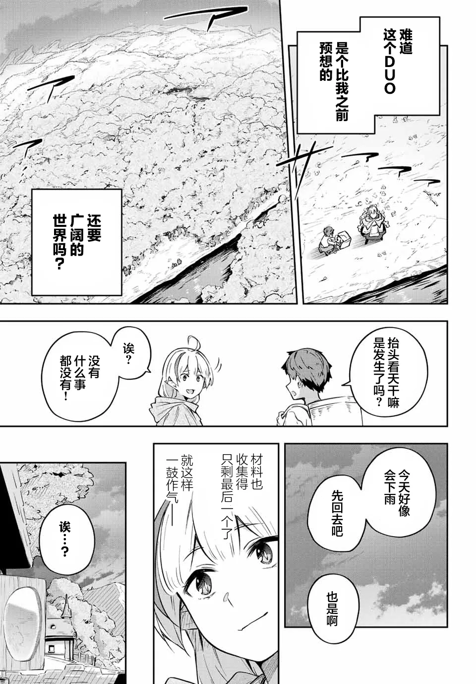 第3话  第11页
