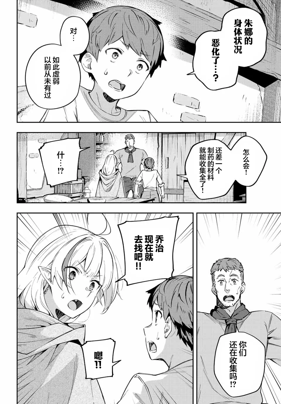 第3话  第12页