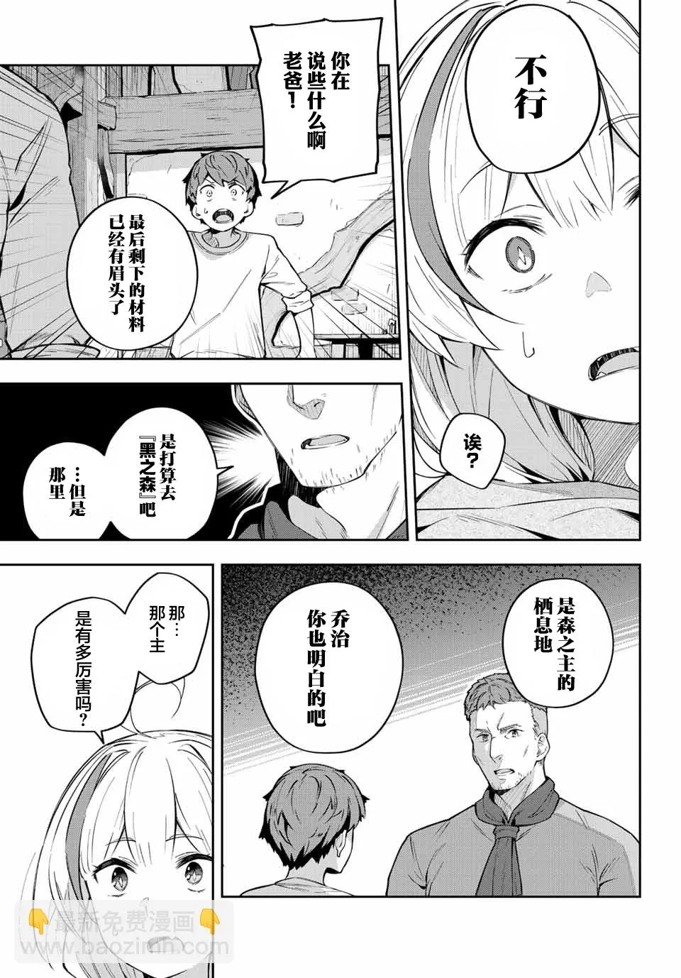 第3话  第13页