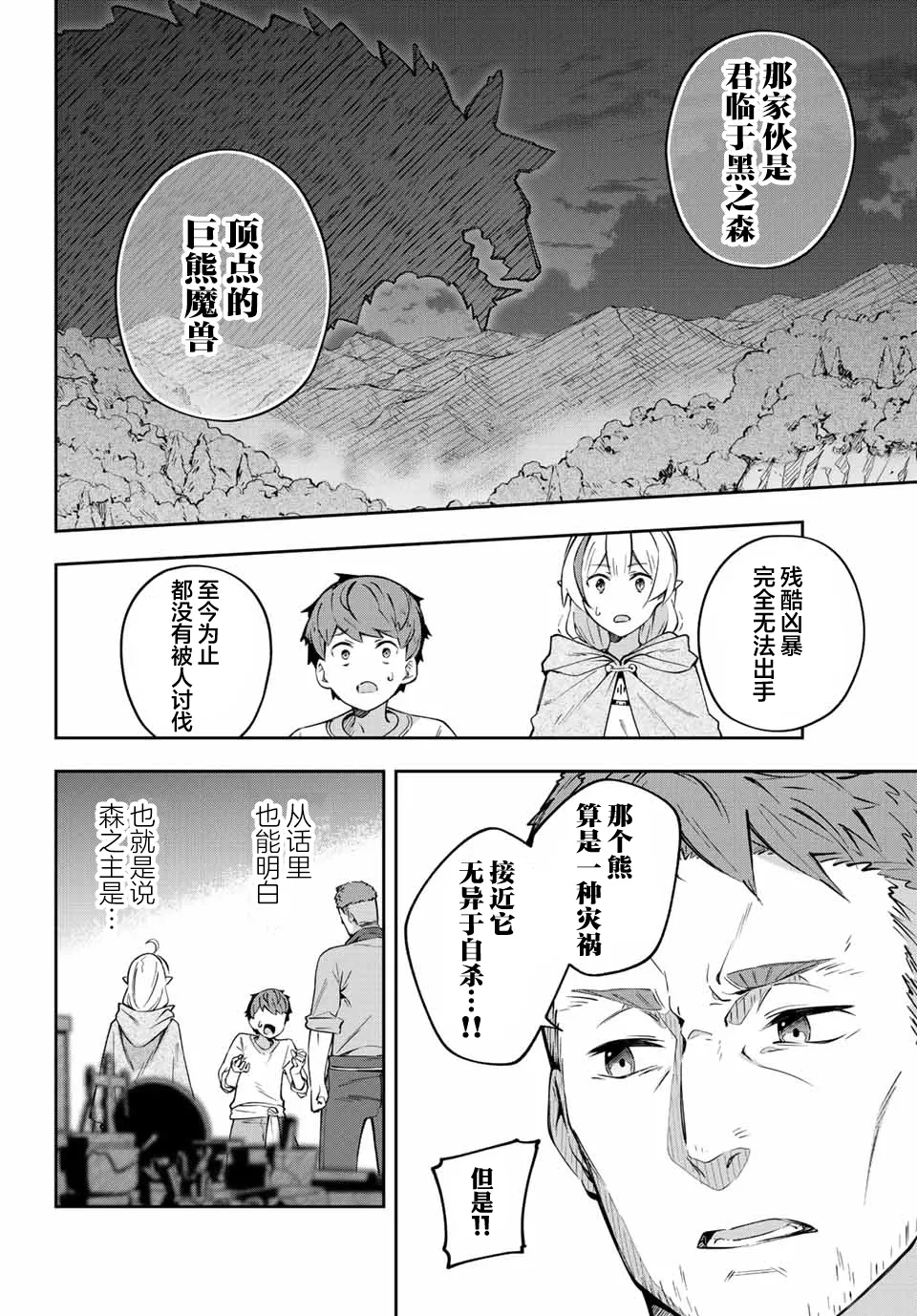 第3话  第14页