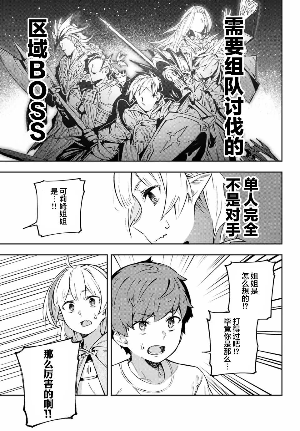 第3话  第15页