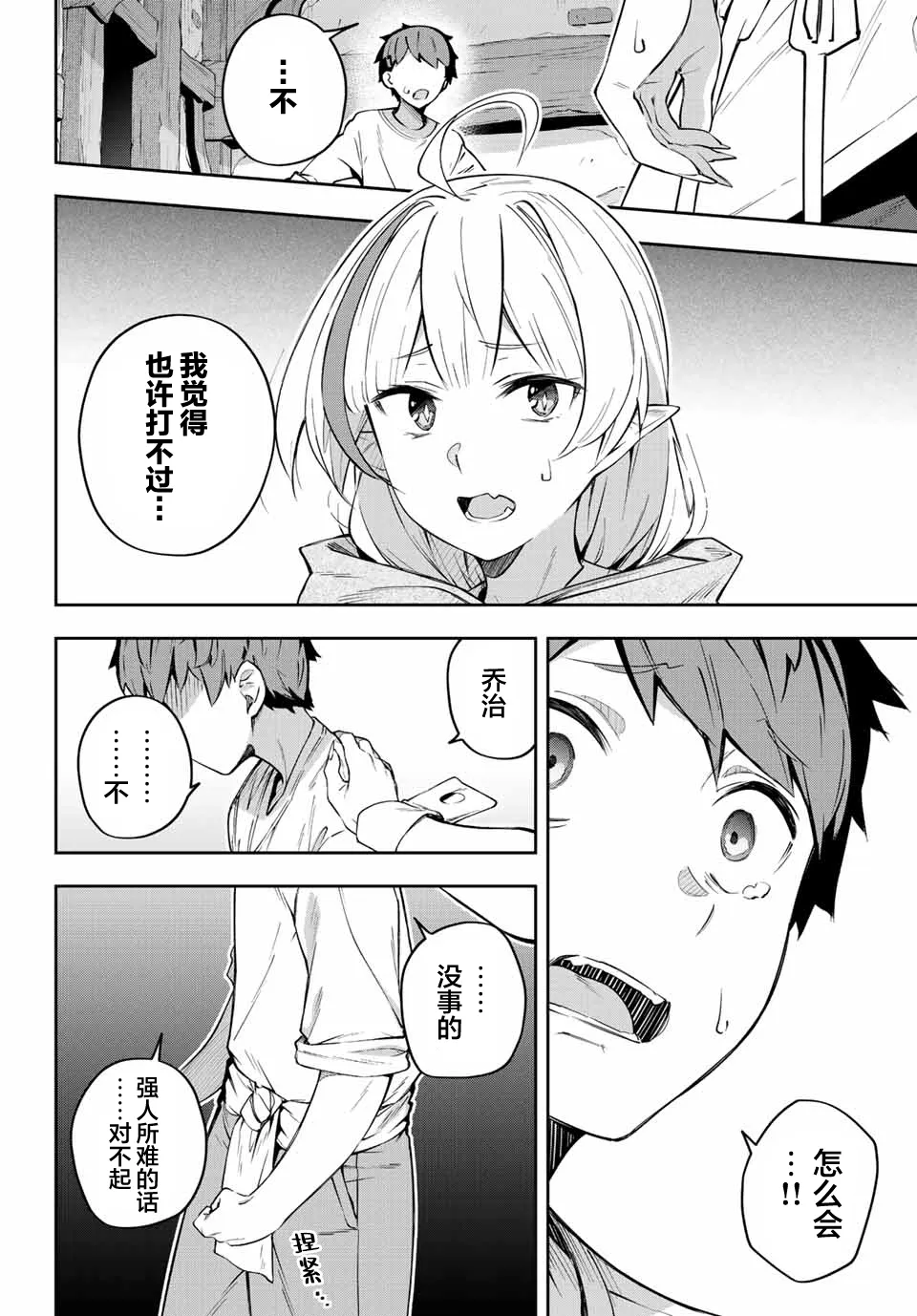 第3话  第16页