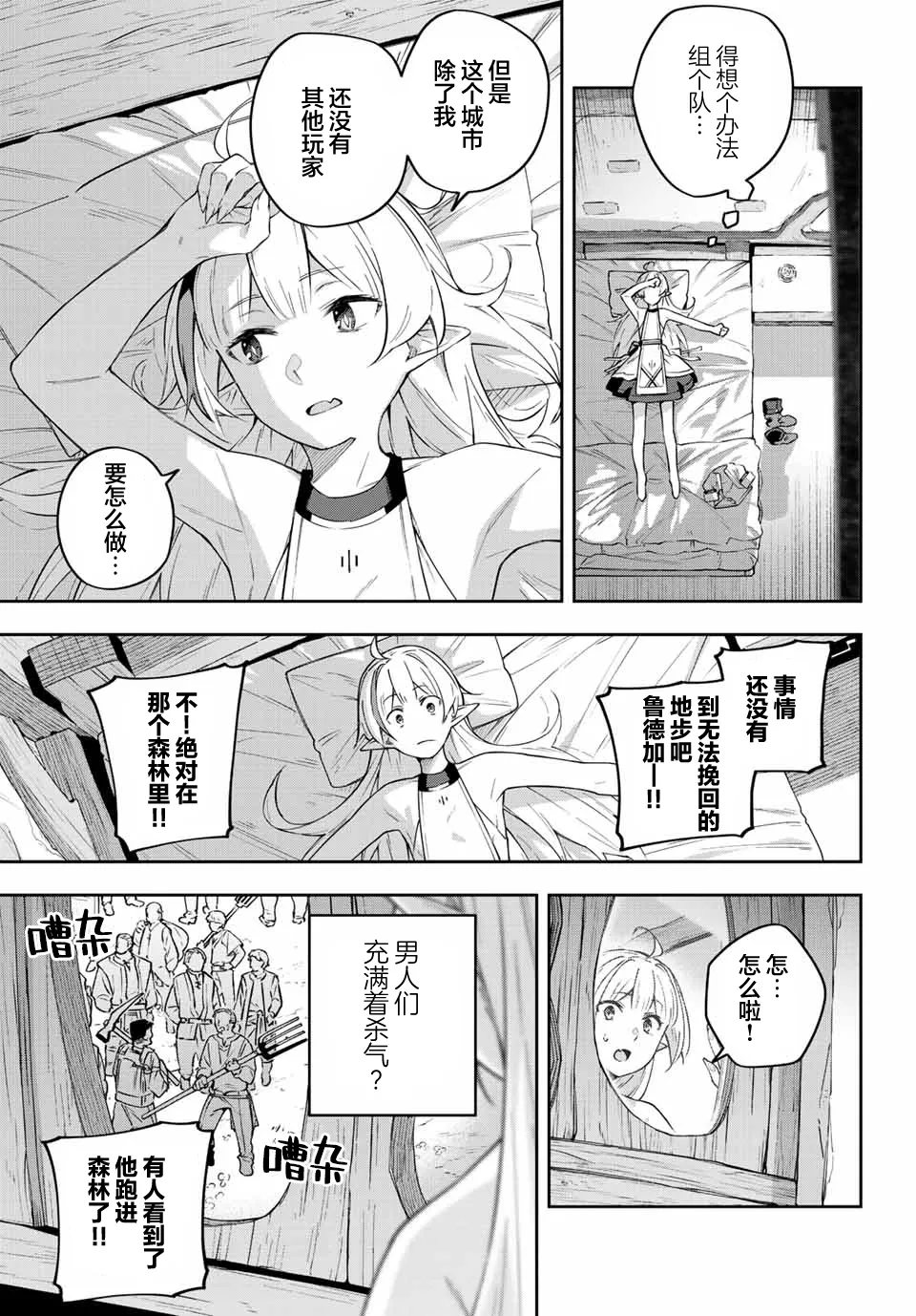 第3话  第17页