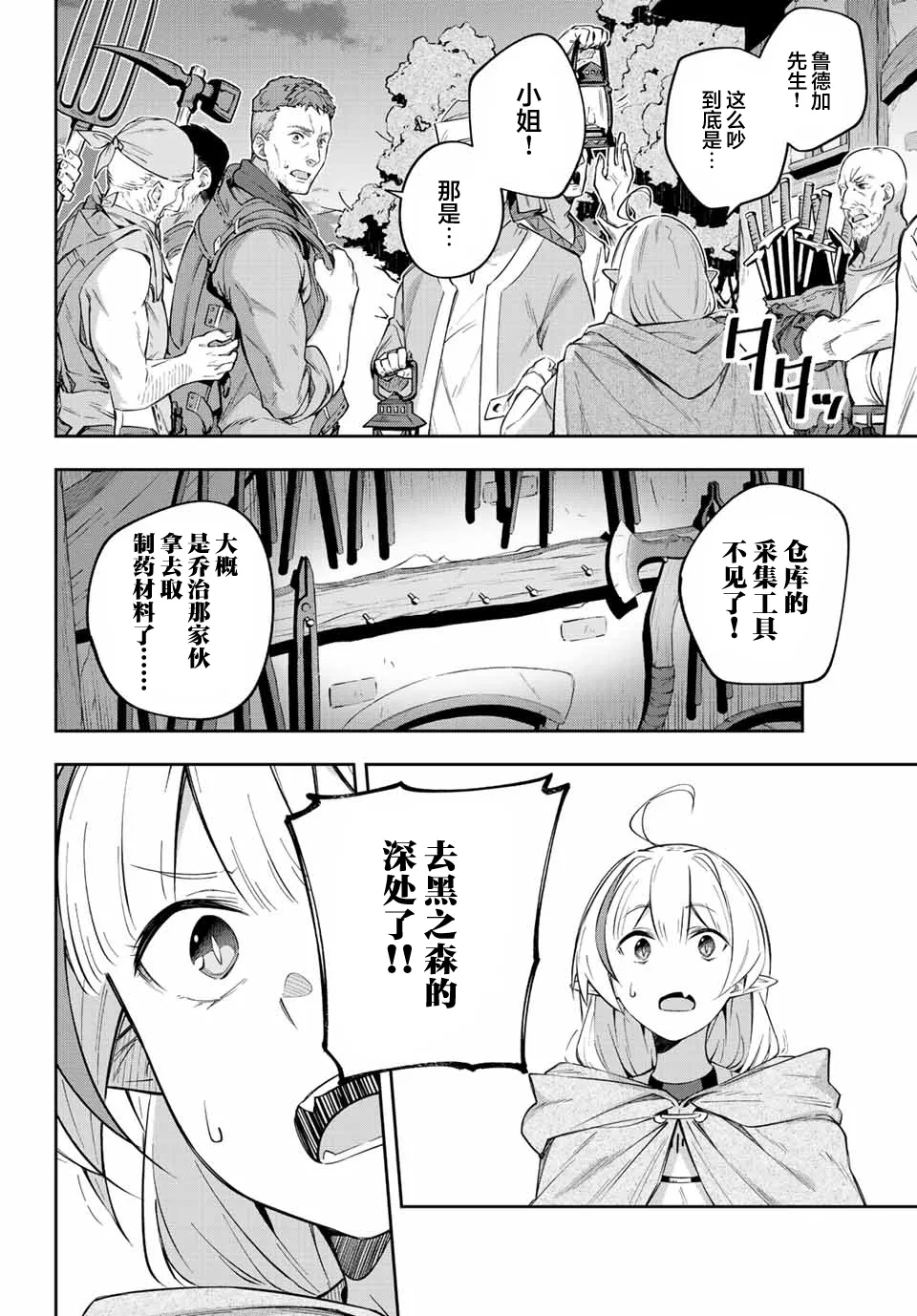 第3话  第18页