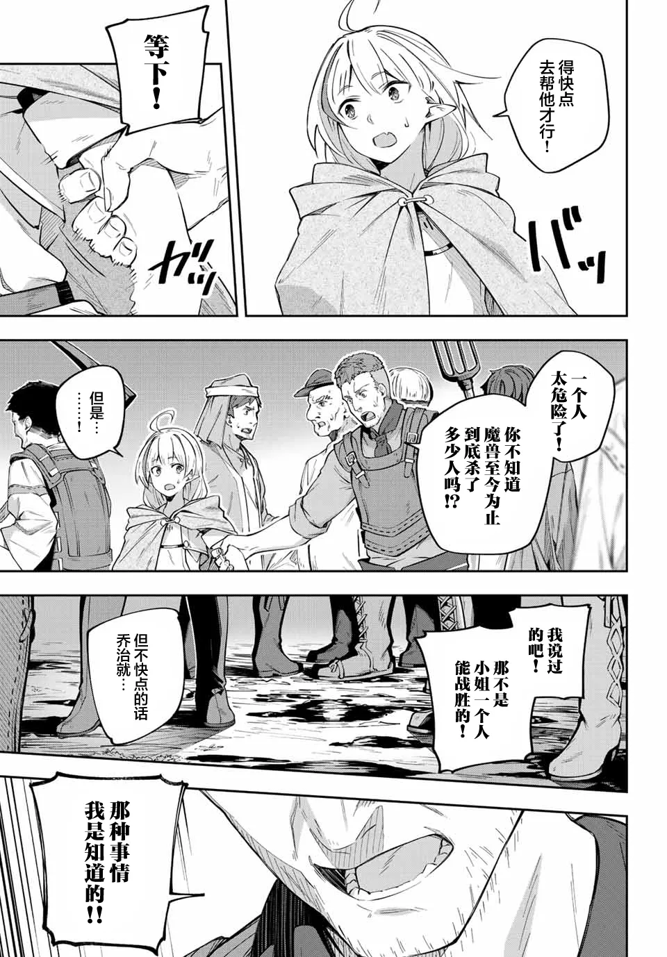 第3话  第19页