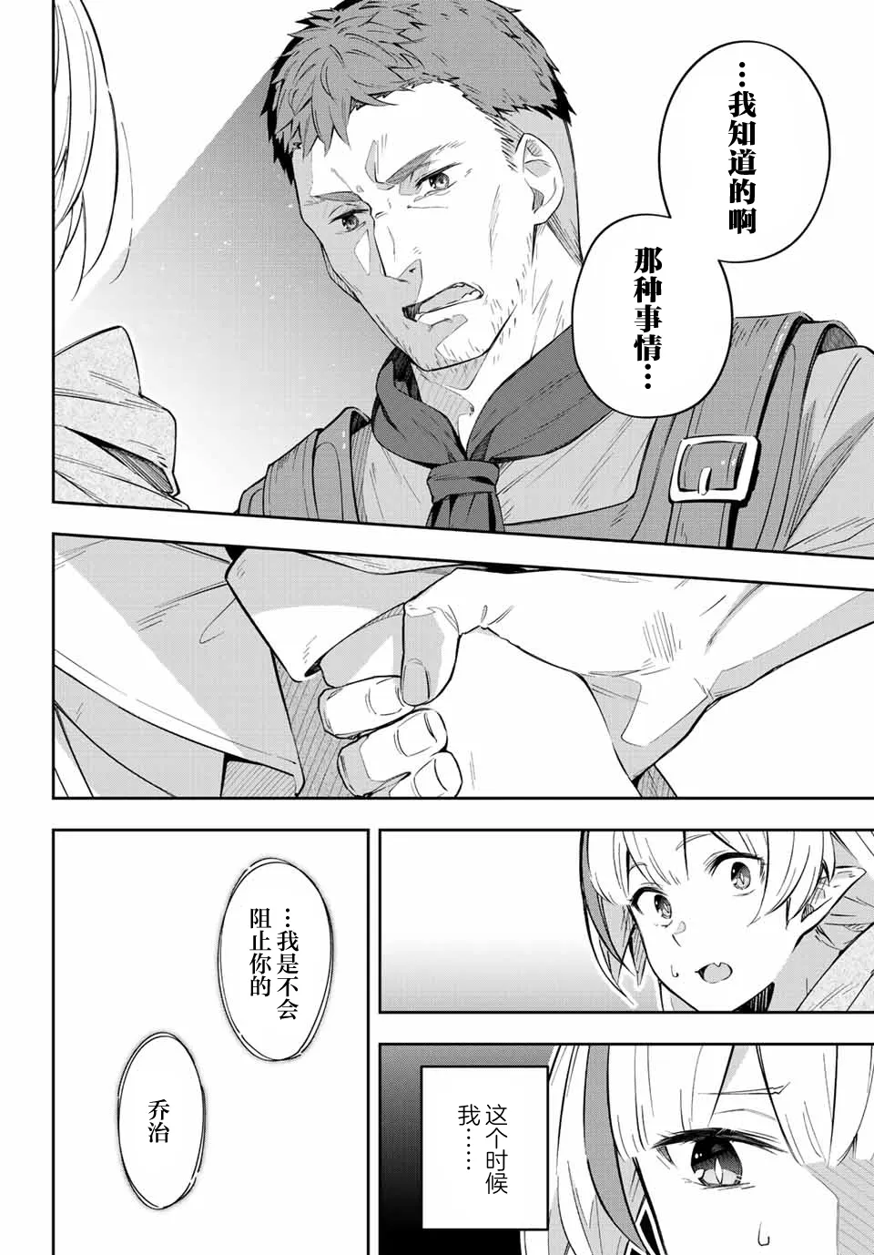 第3话  第20页