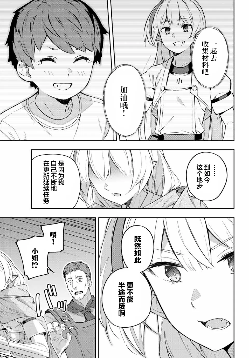 第3话  第21页