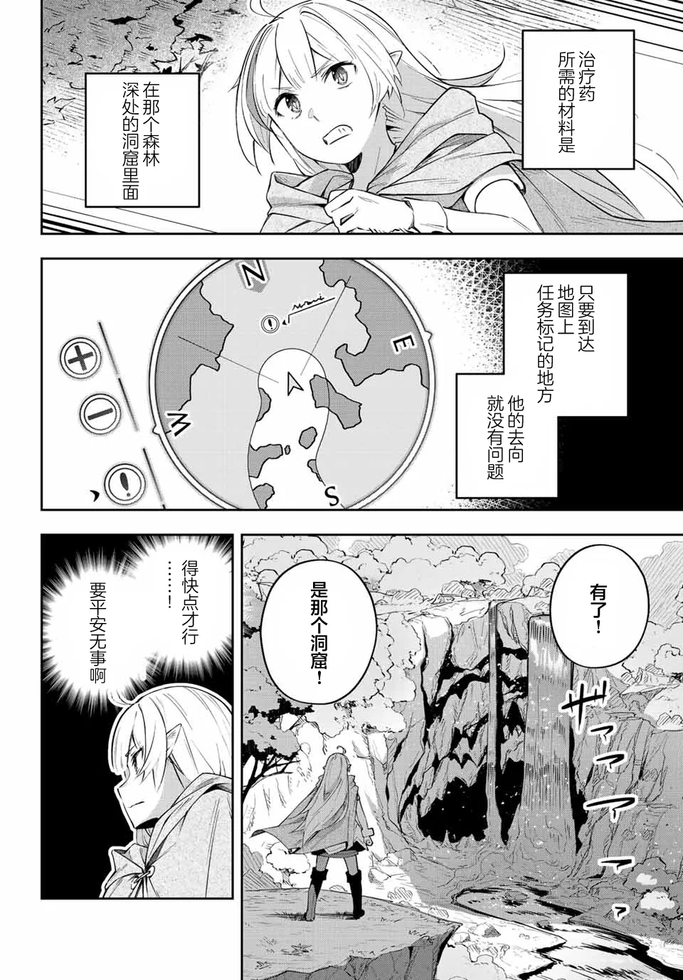 第3话  第22页