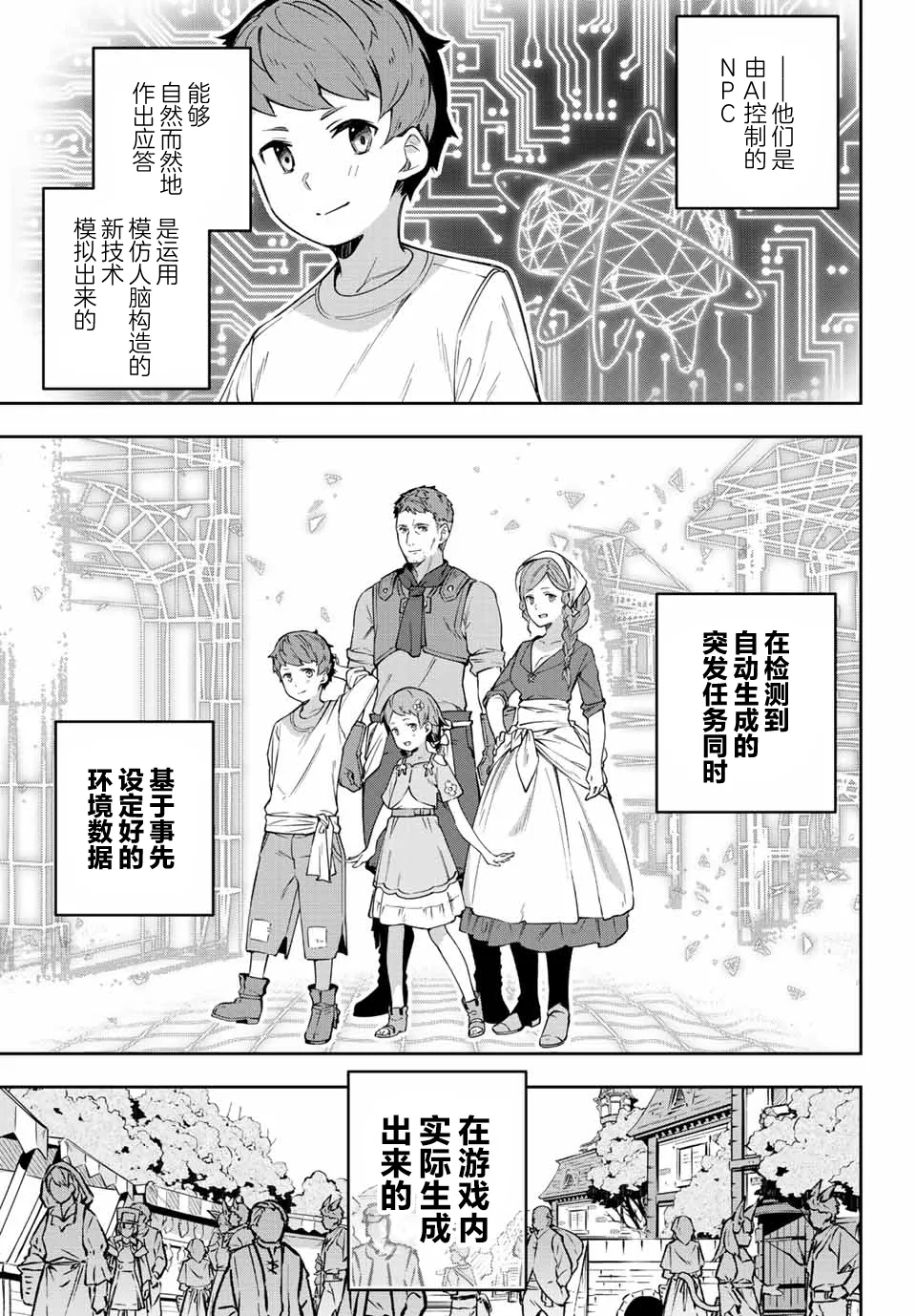 第3话  第23页