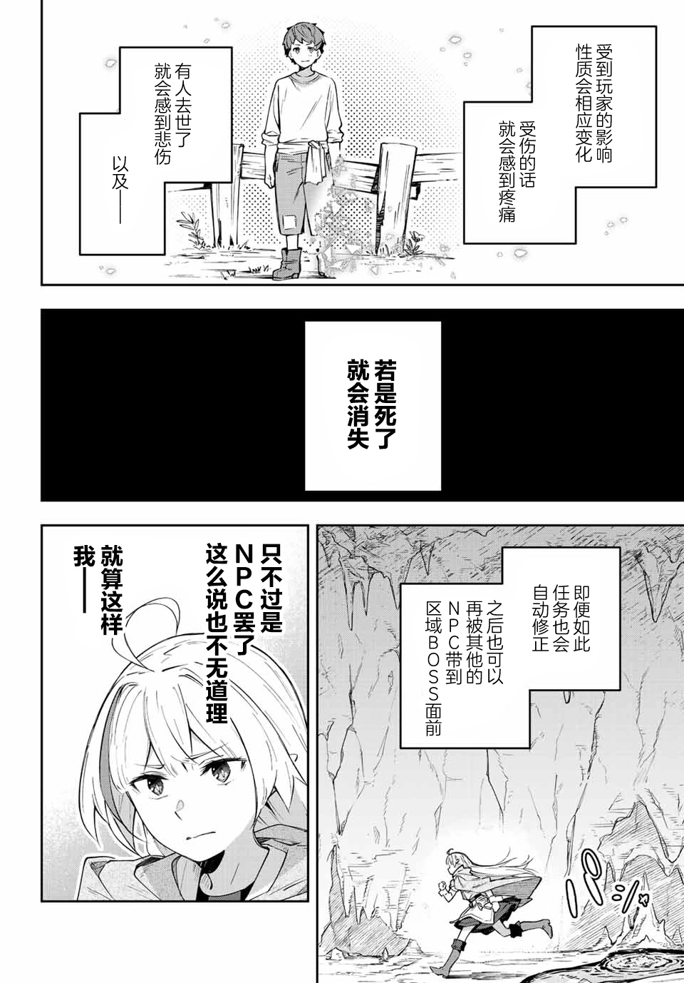 第3话  第24页