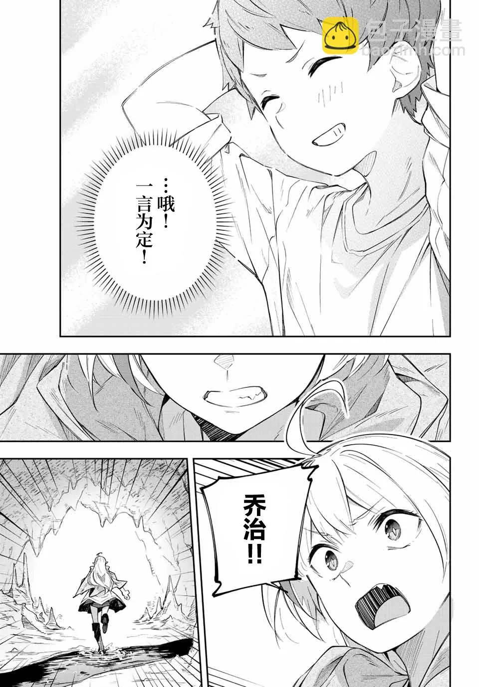 第3话  第25页