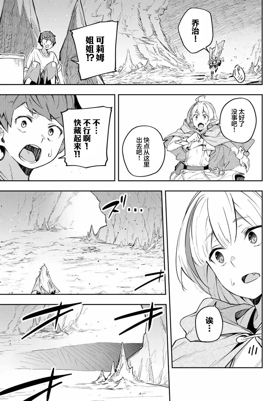 第3话  第27页