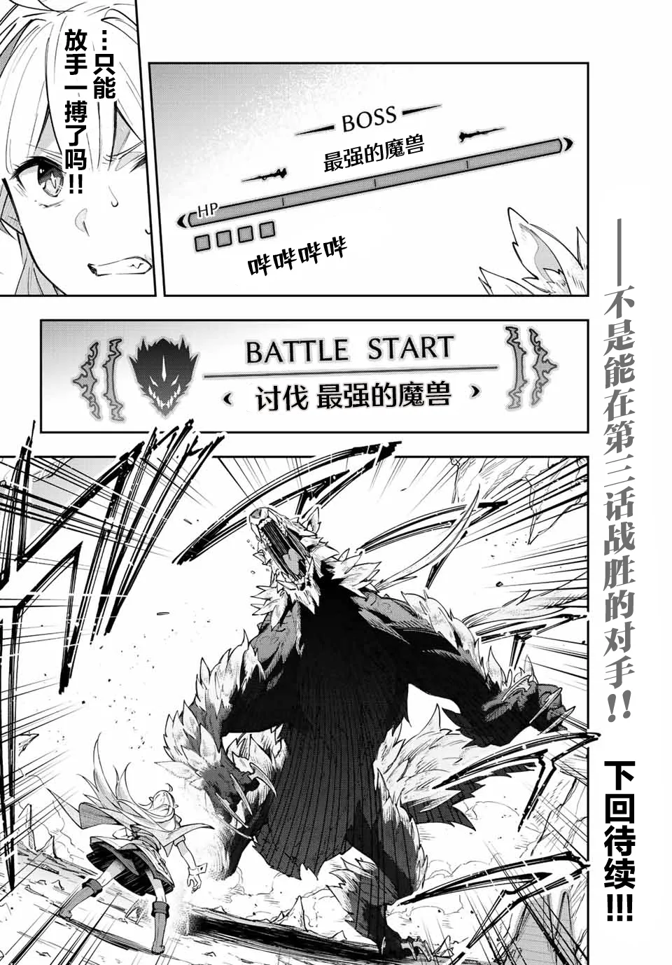 第3话  第29页