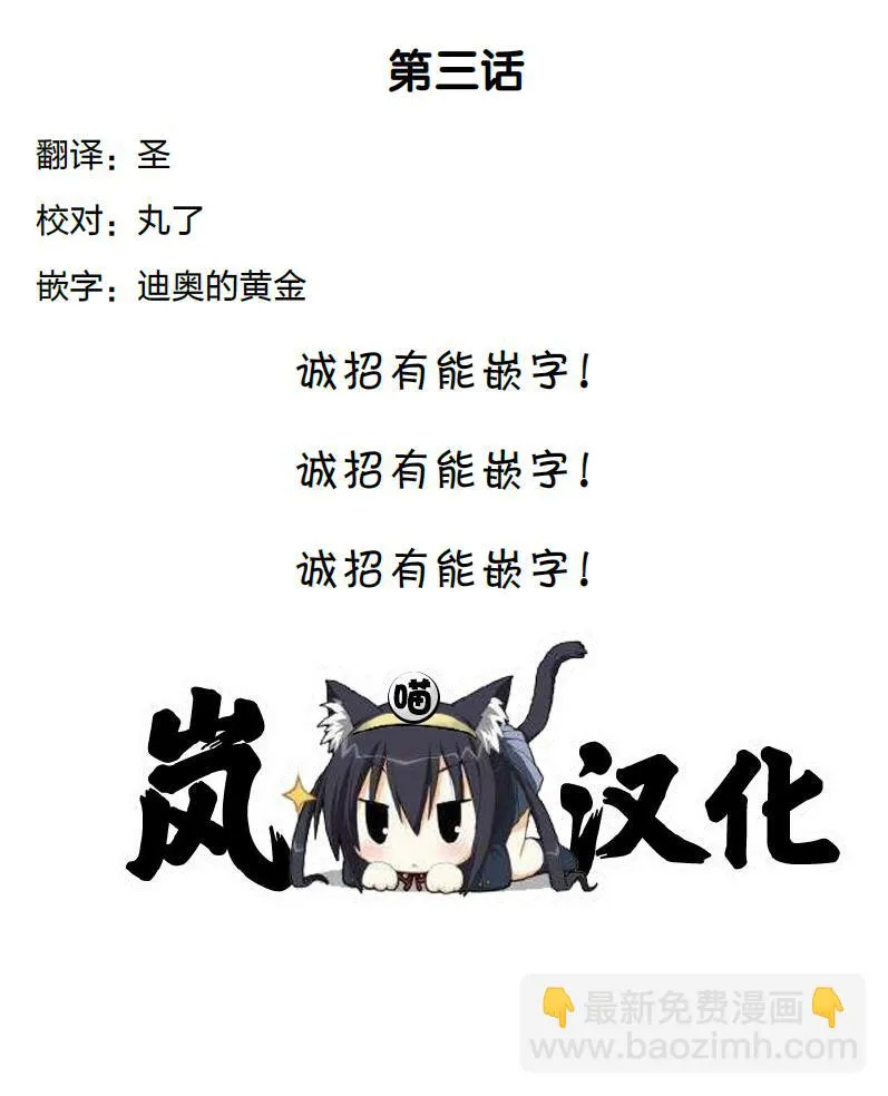 第3话  第30页