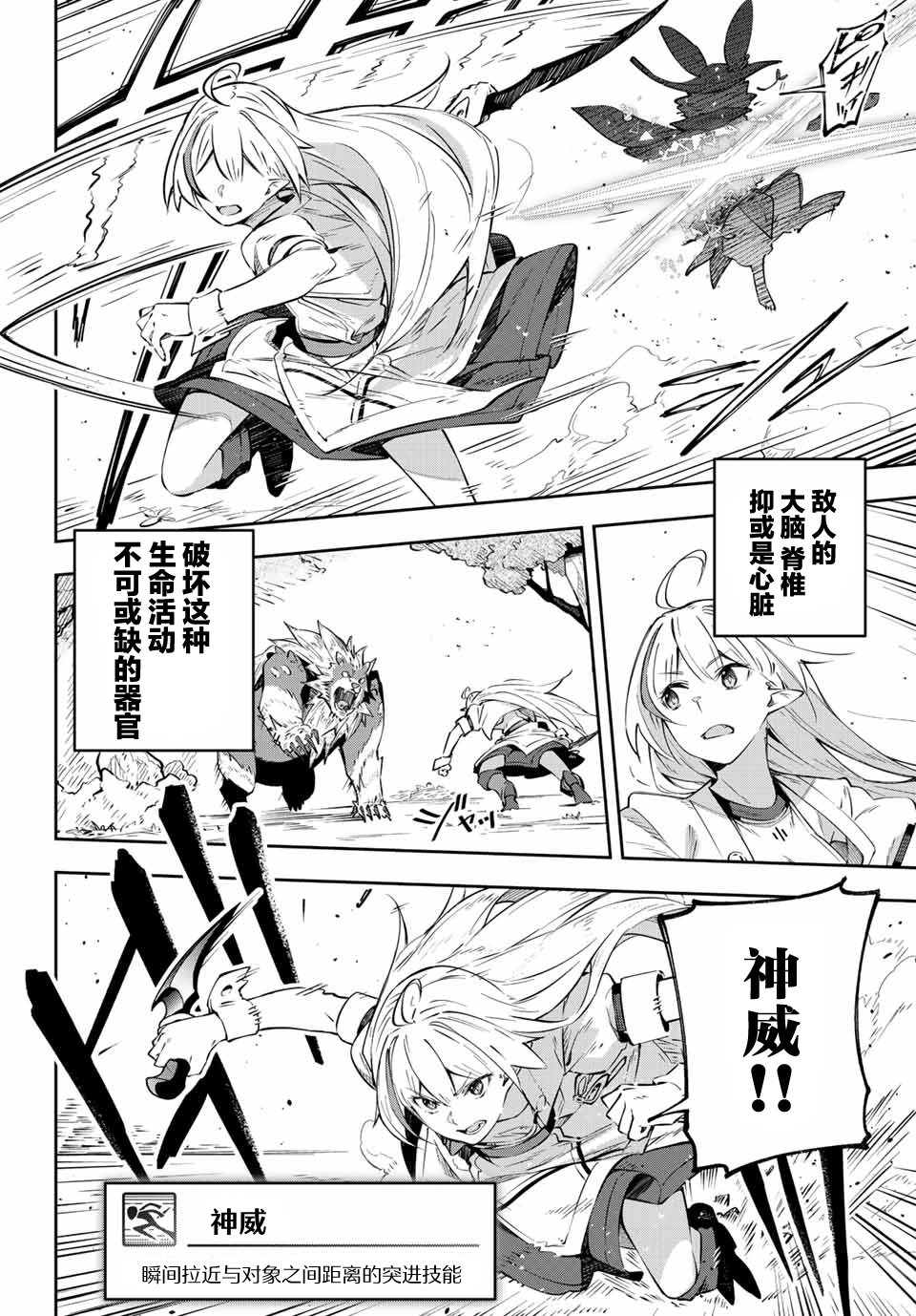 第2话  第2页